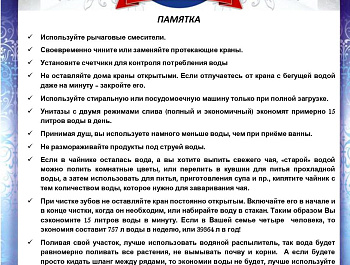 Пущино примет участие в юбилейном, десятом флешмобе в честь Всемирного дня воды