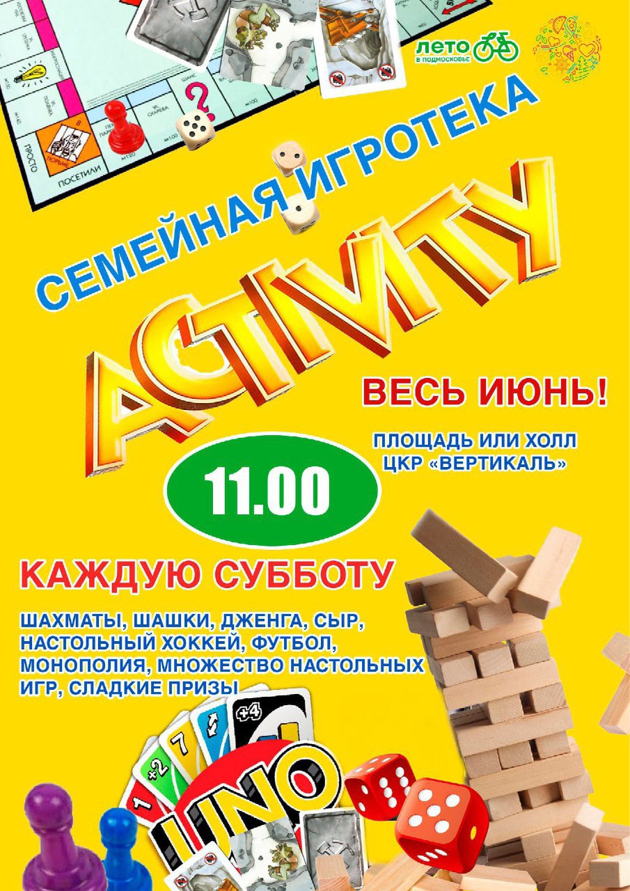 Активити