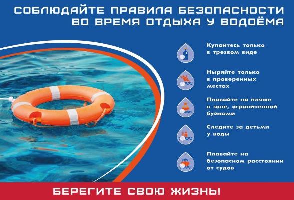 Жителям Серпухова напоминают о безопасности на воде