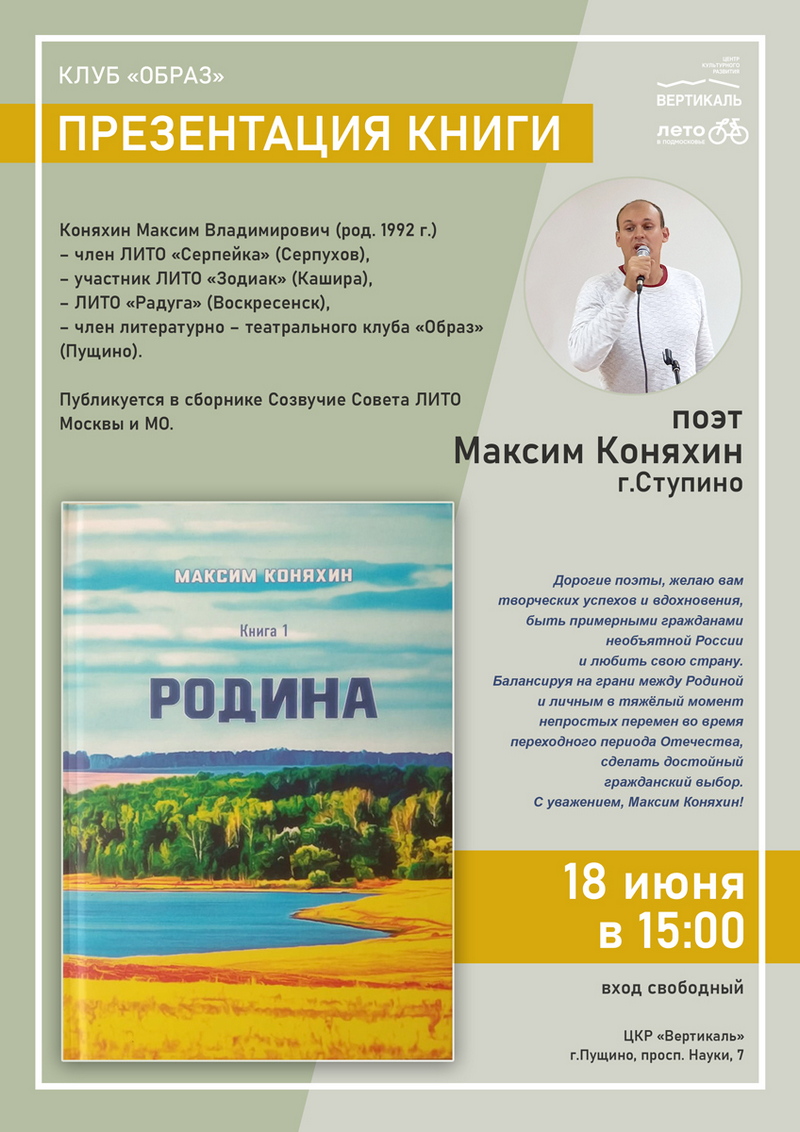 Презентация книги