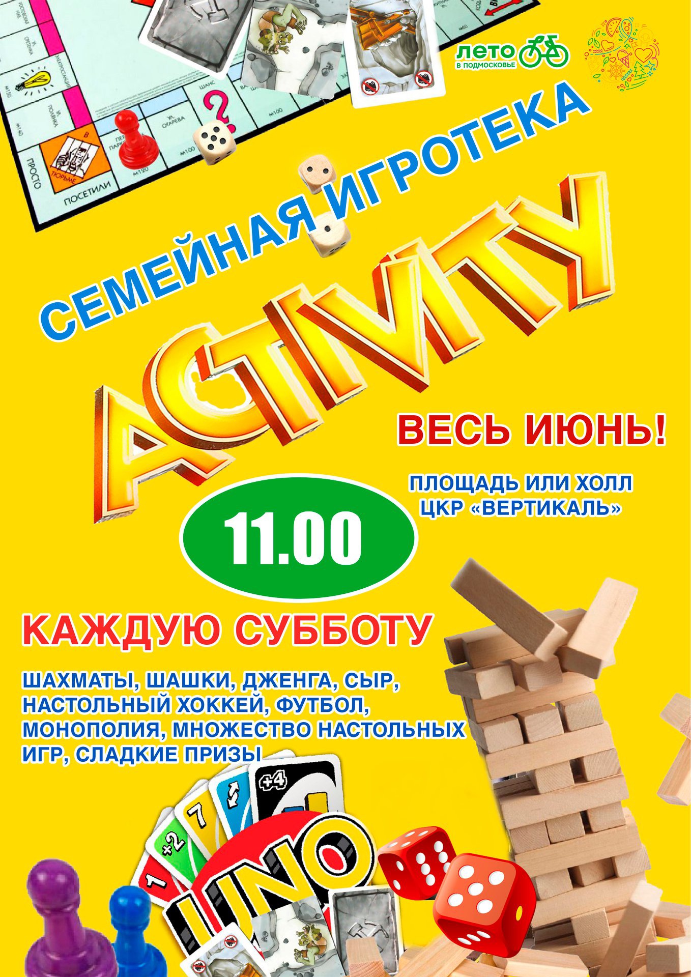 активити