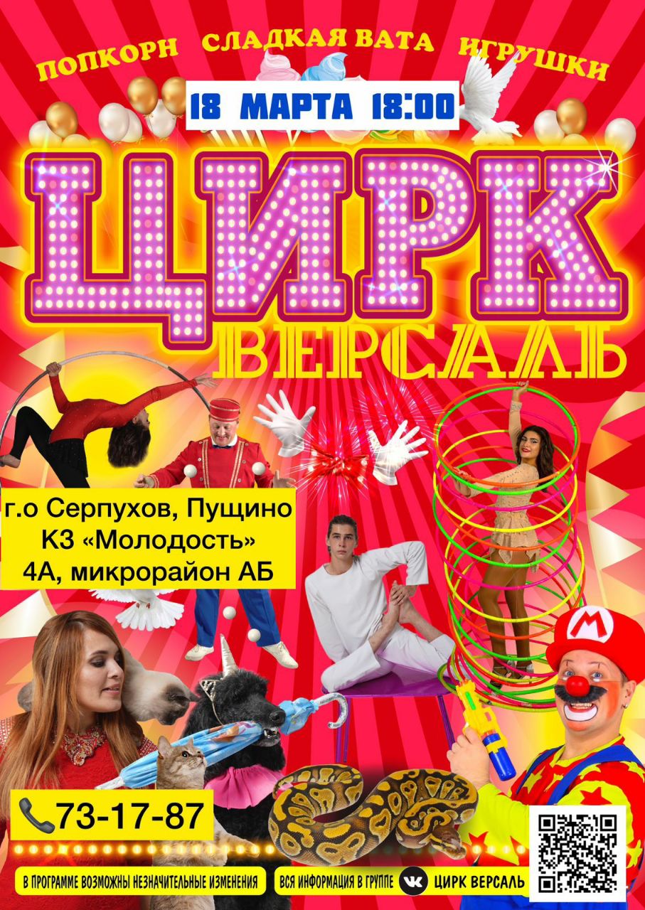 цирк