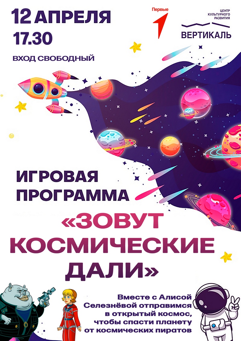 космические дали